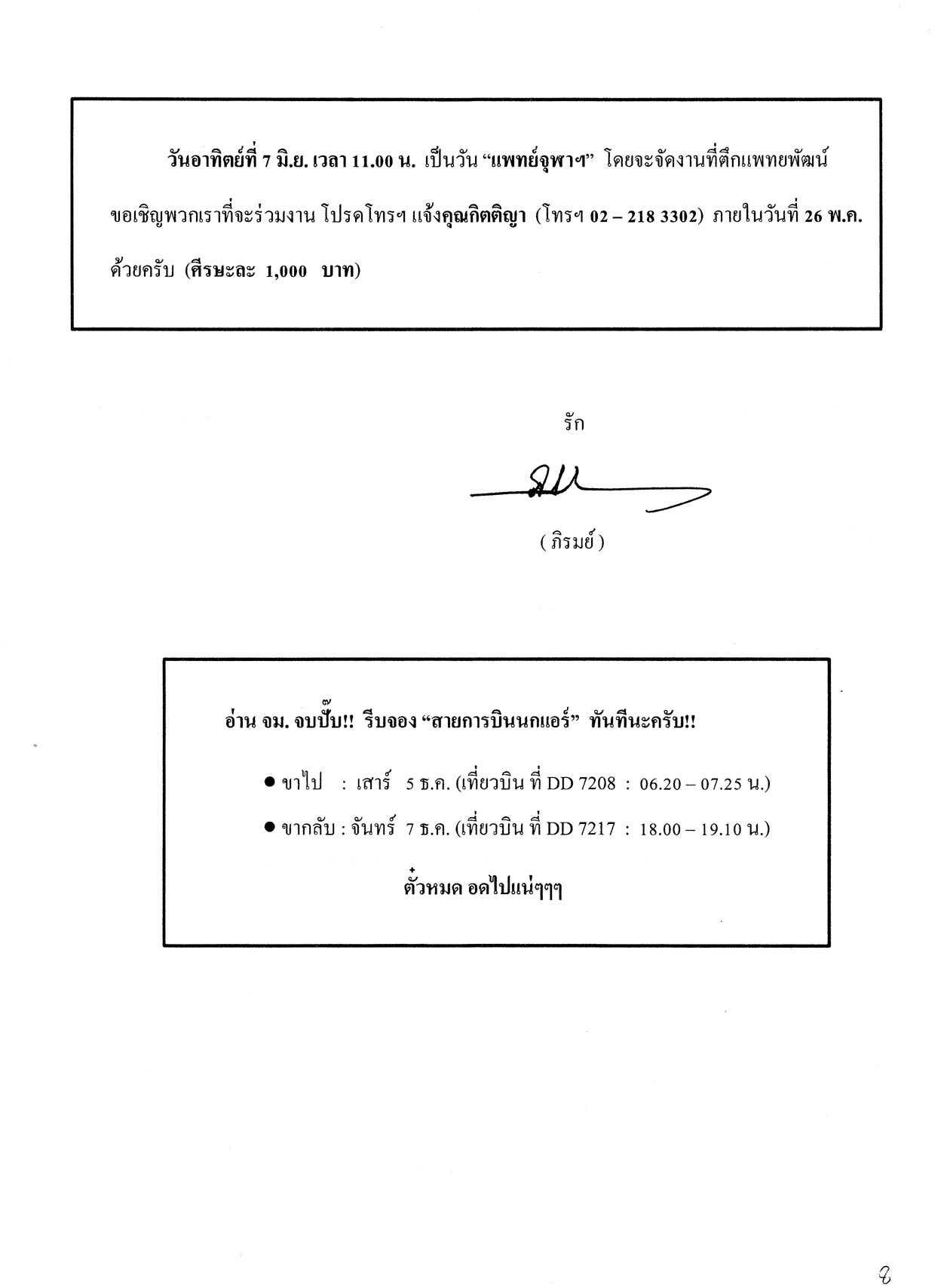 Prom letter 2015-06-02 08.jpg 150.5K